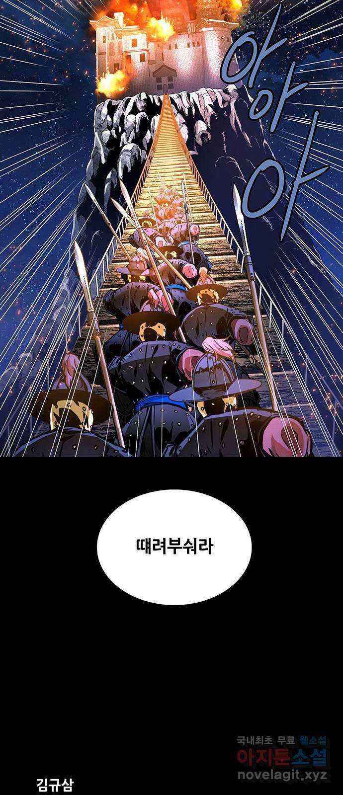 은탄 70화 61