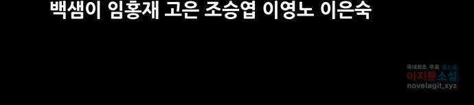 은탄 70화 62