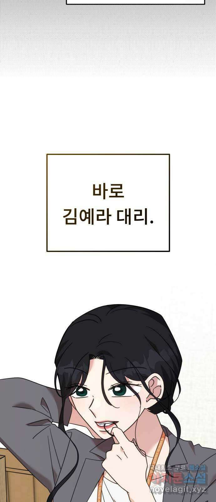 사서고생! 70화. 스펙과 커리어 5