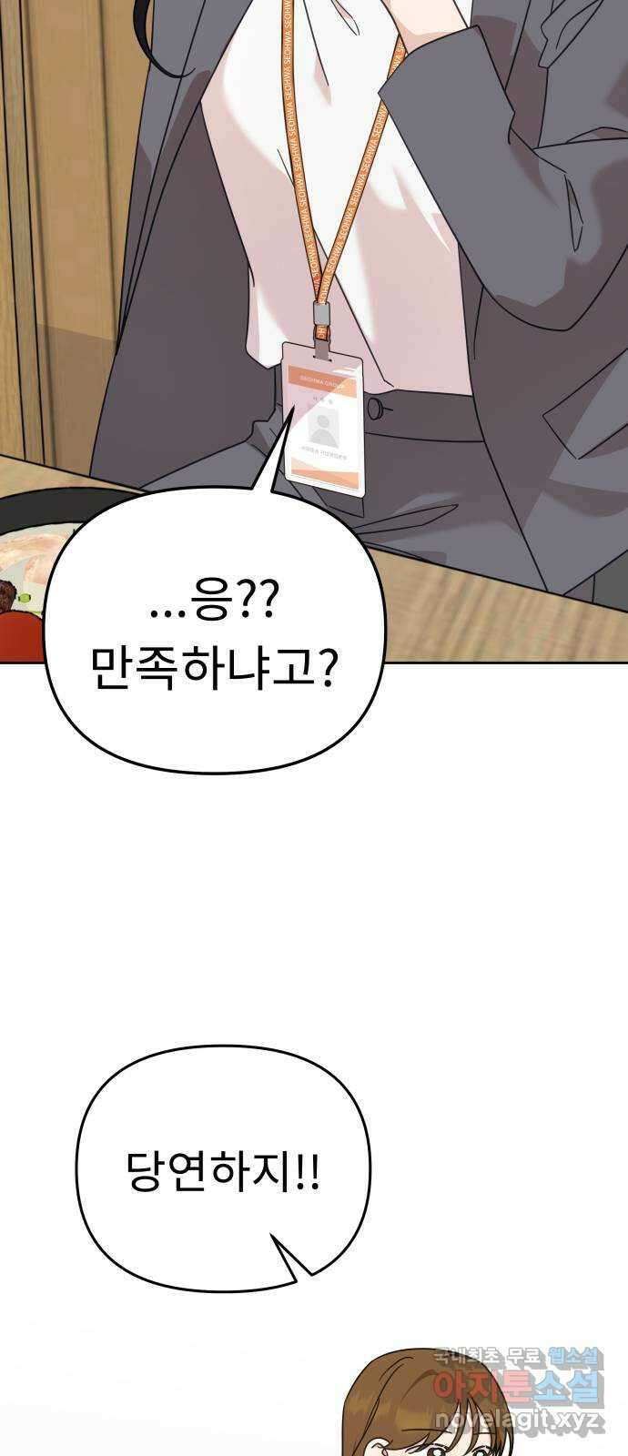 사서고생! 70화. 스펙과 커리어 6