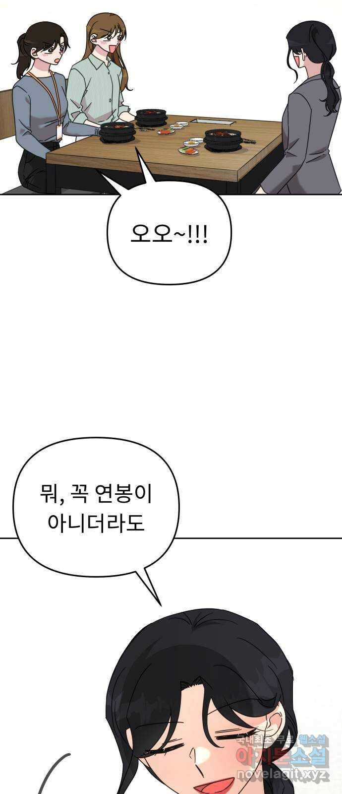 사서고생! 70화. 스펙과 커리어 8