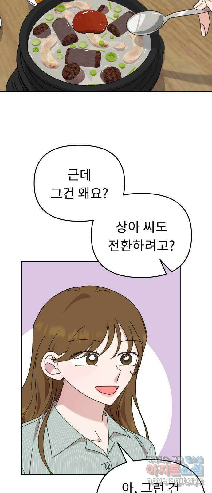 사서고생! 70화. 스펙과 커리어 10