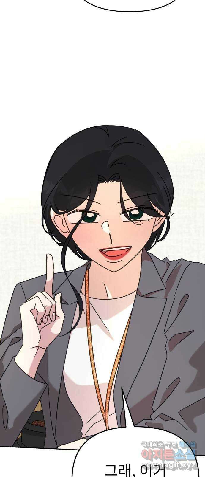 사서고생! 70화. 스펙과 커리어 16
