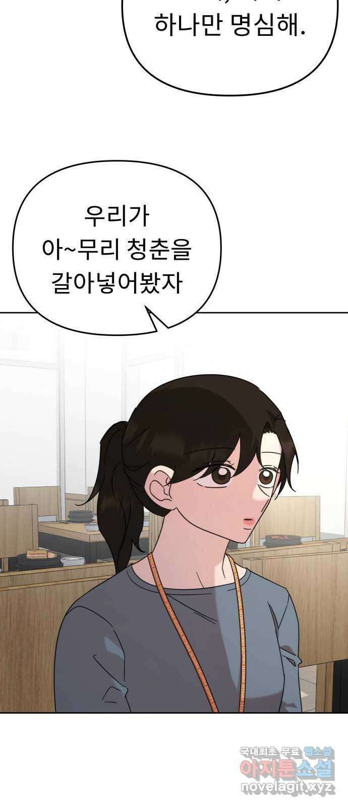 사서고생! 70화. 스펙과 커리어 17