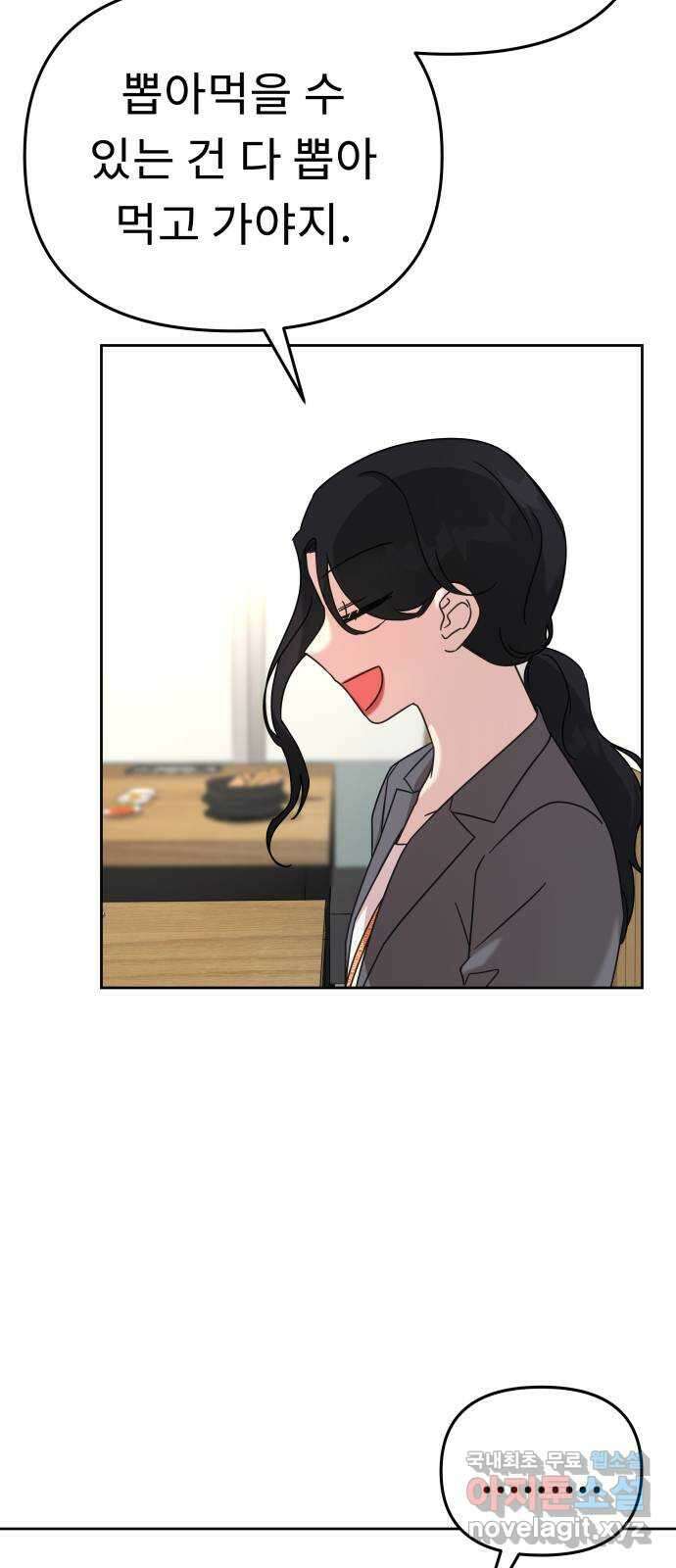 사서고생! 70화. 스펙과 커리어 19