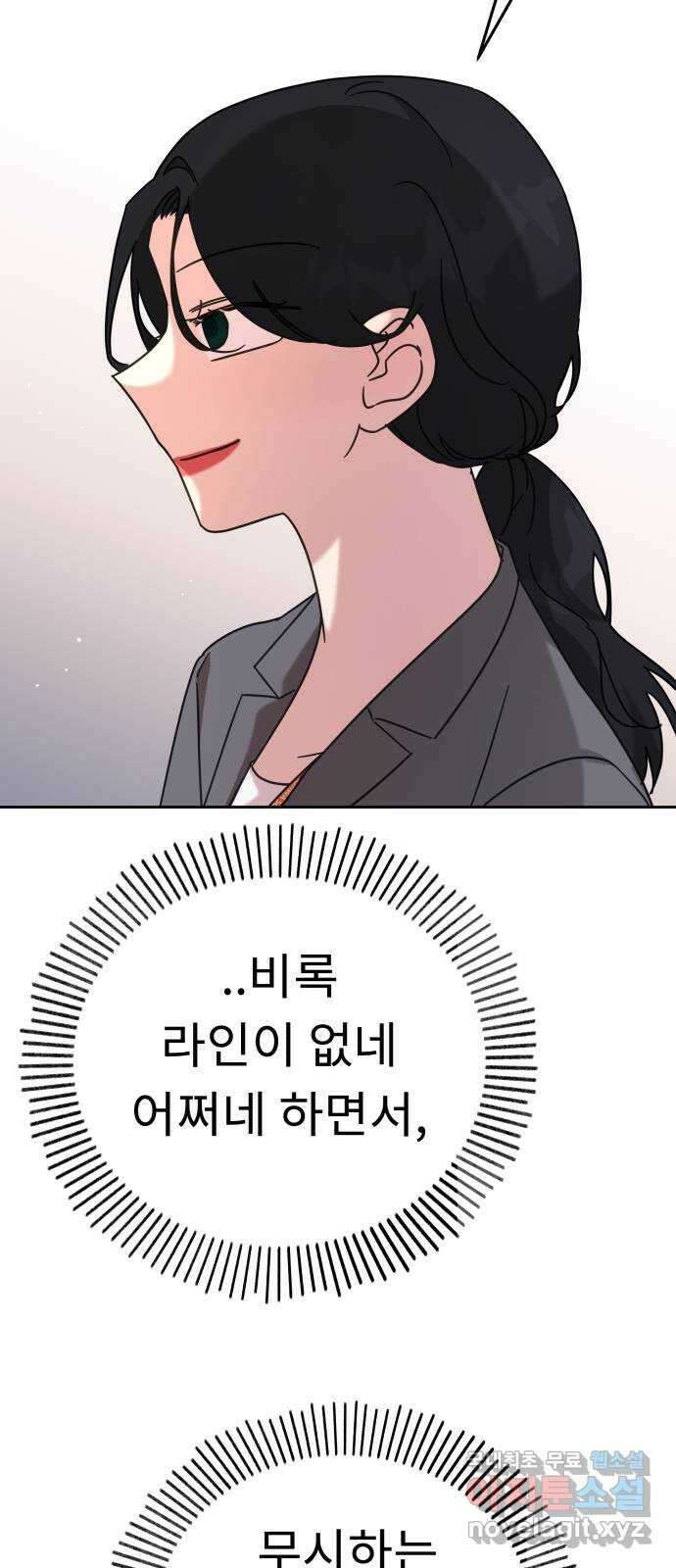사서고생! 70화. 스펙과 커리어 20