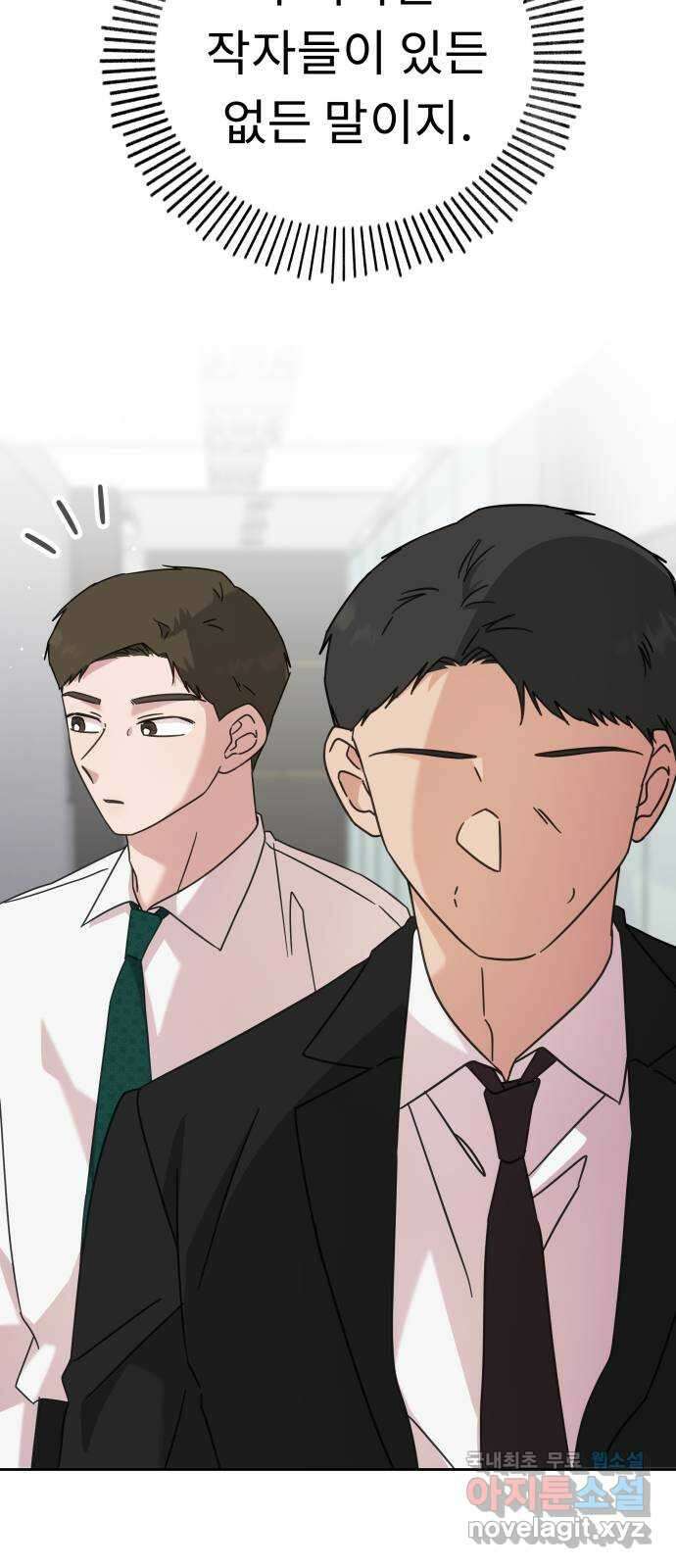 사서고생! 70화. 스펙과 커리어 21