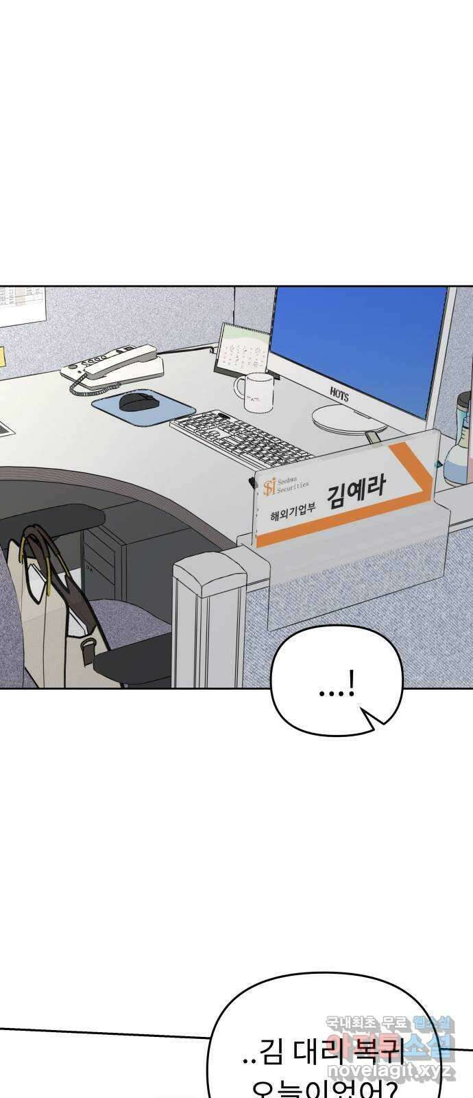사서고생! 70화. 스펙과 커리어 22