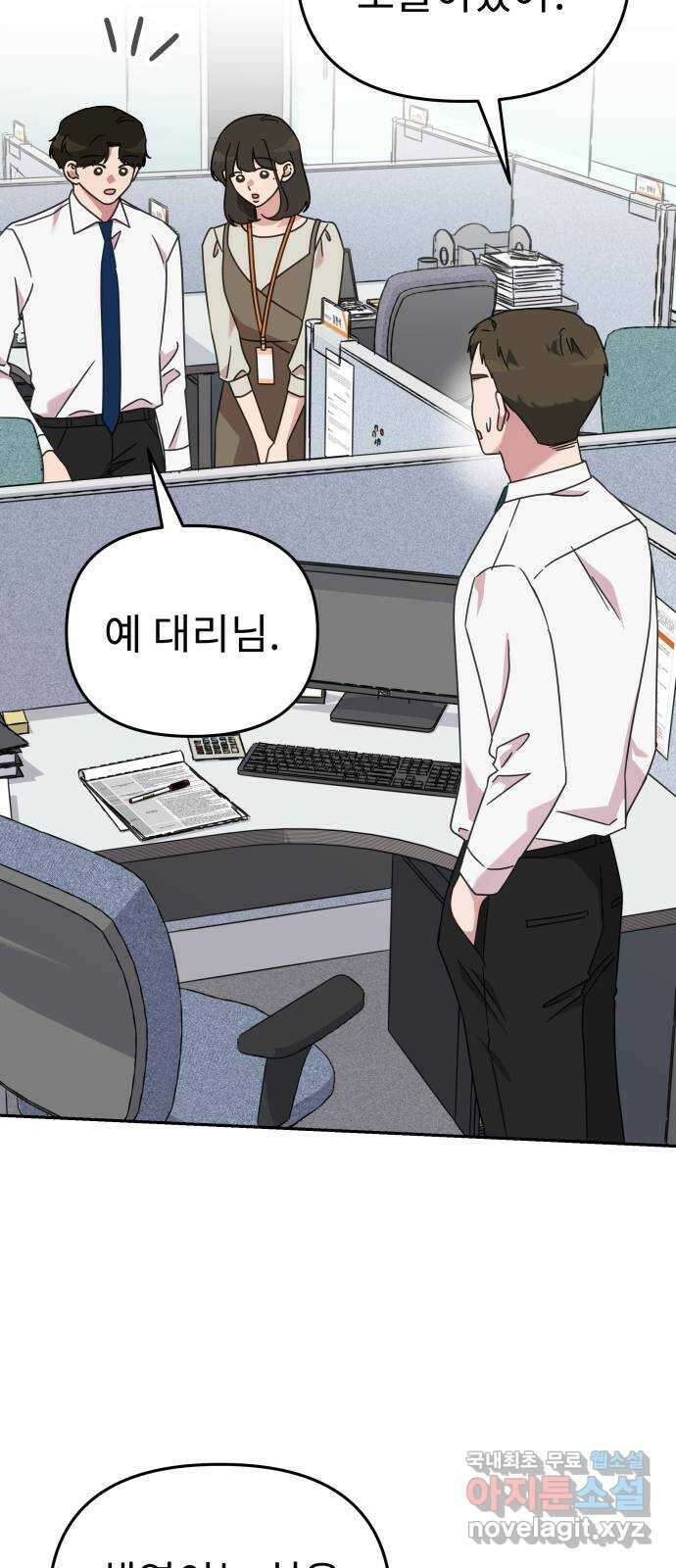 사서고생! 70화. 스펙과 커리어 23