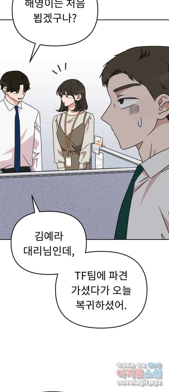 사서고생! 70화. 스펙과 커리어 24