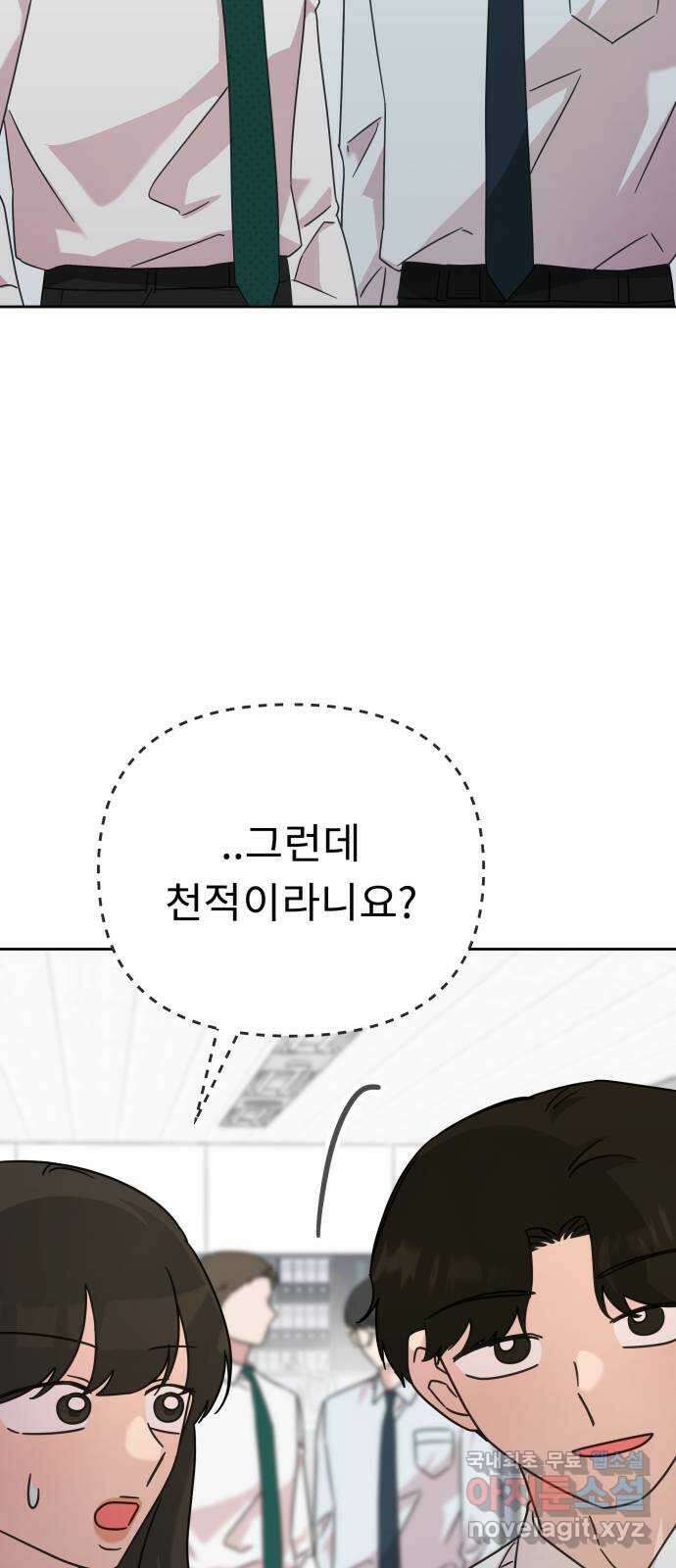 사서고생! 70화. 스펙과 커리어 30