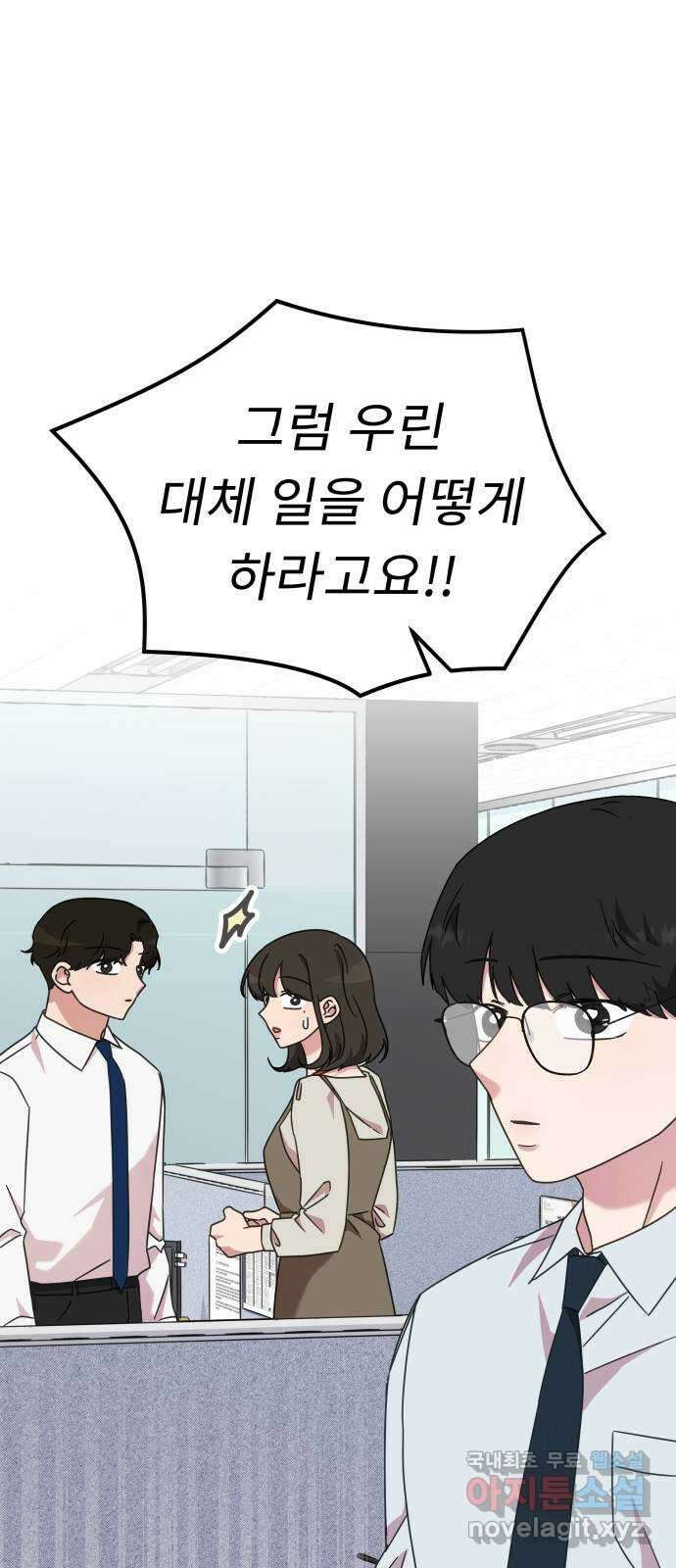 사서고생! 70화. 스펙과 커리어 34
