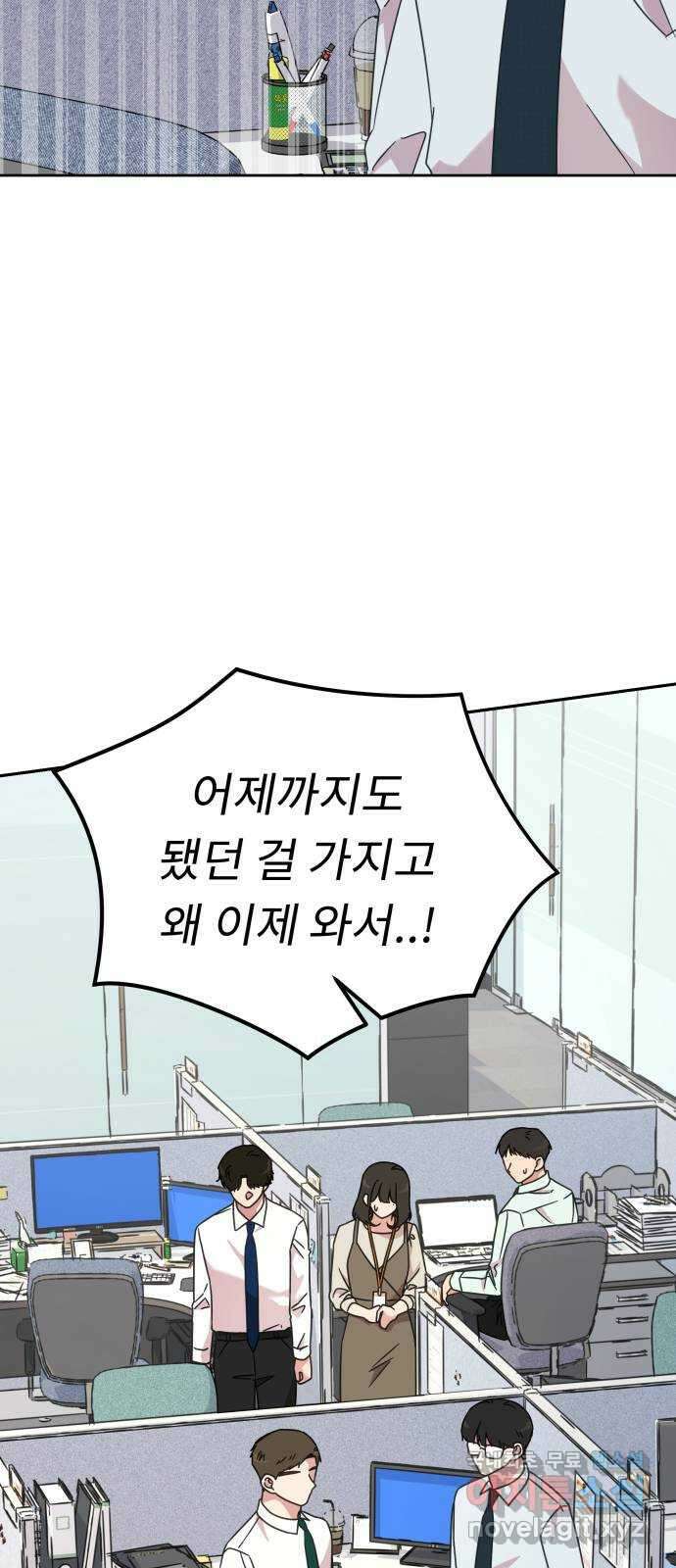사서고생! 70화. 스펙과 커리어 35