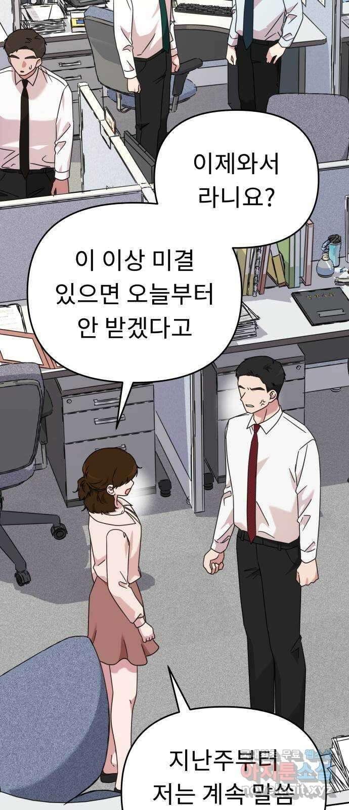 사서고생! 70화. 스펙과 커리어 36