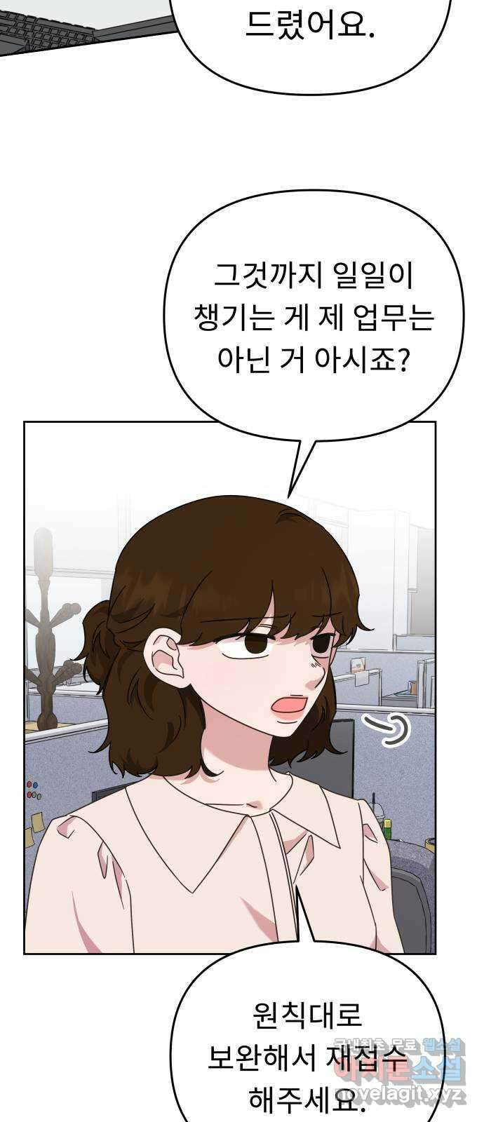 사서고생! 70화. 스펙과 커리어 37