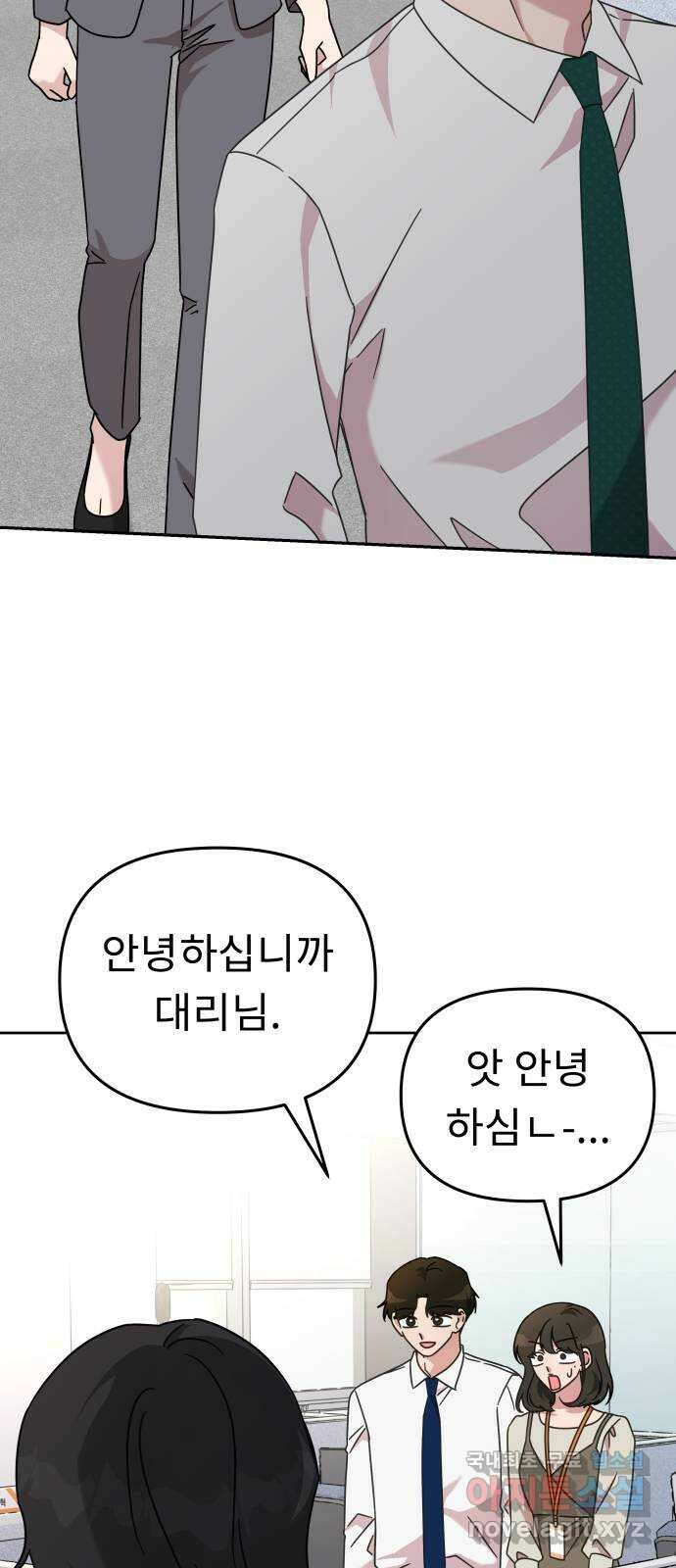 사서고생! 70화. 스펙과 커리어 42