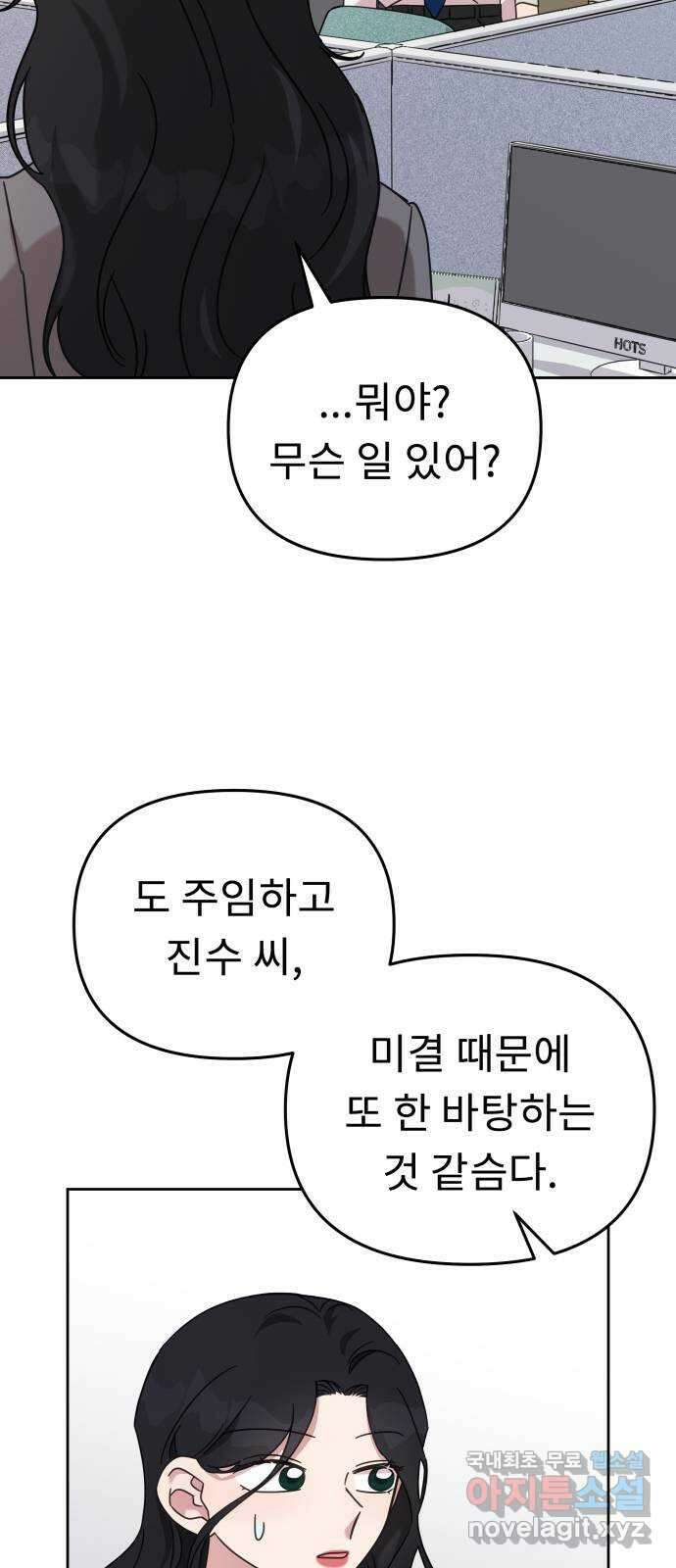 사서고생! 70화. 스펙과 커리어 43