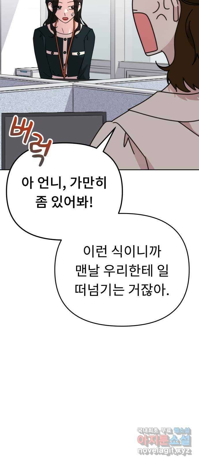 사서고생! 70화. 스펙과 커리어 46