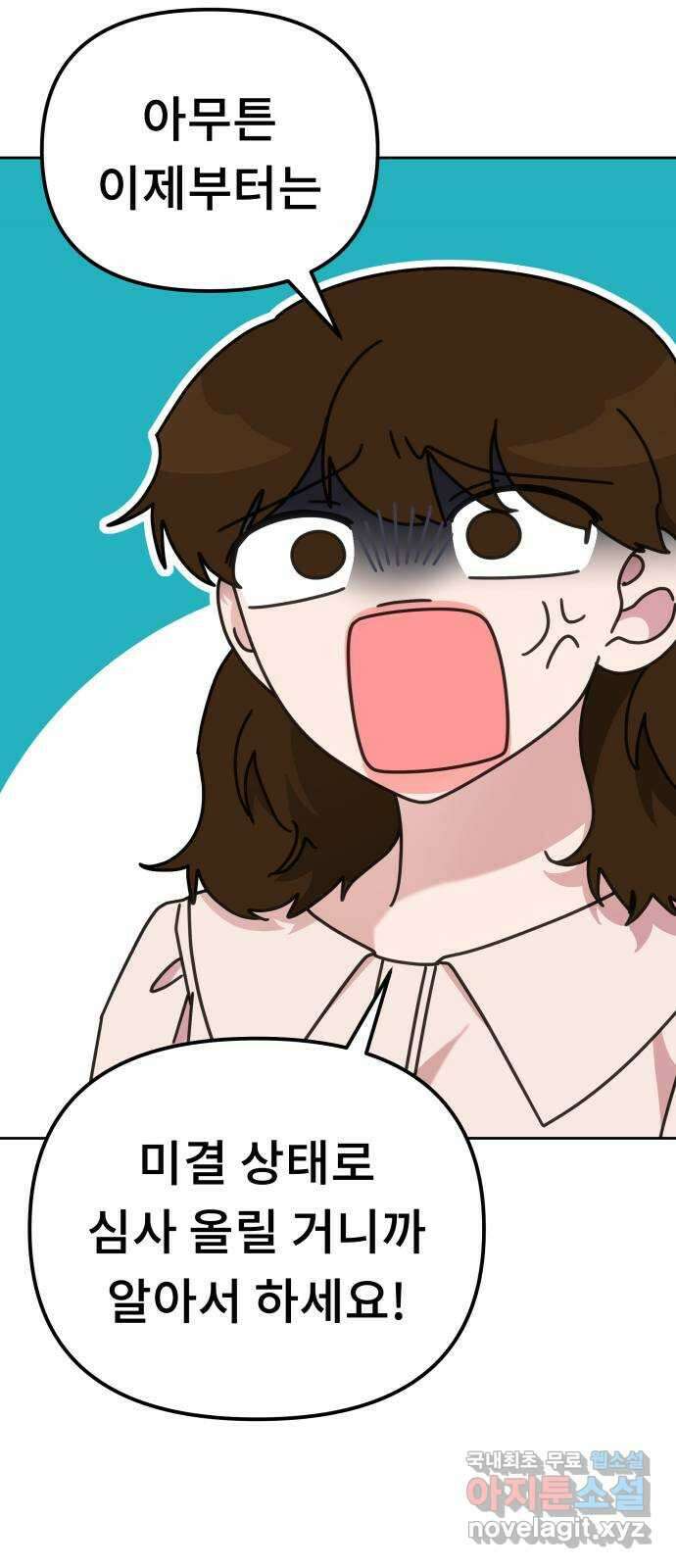 사서고생! 70화. 스펙과 커리어 47