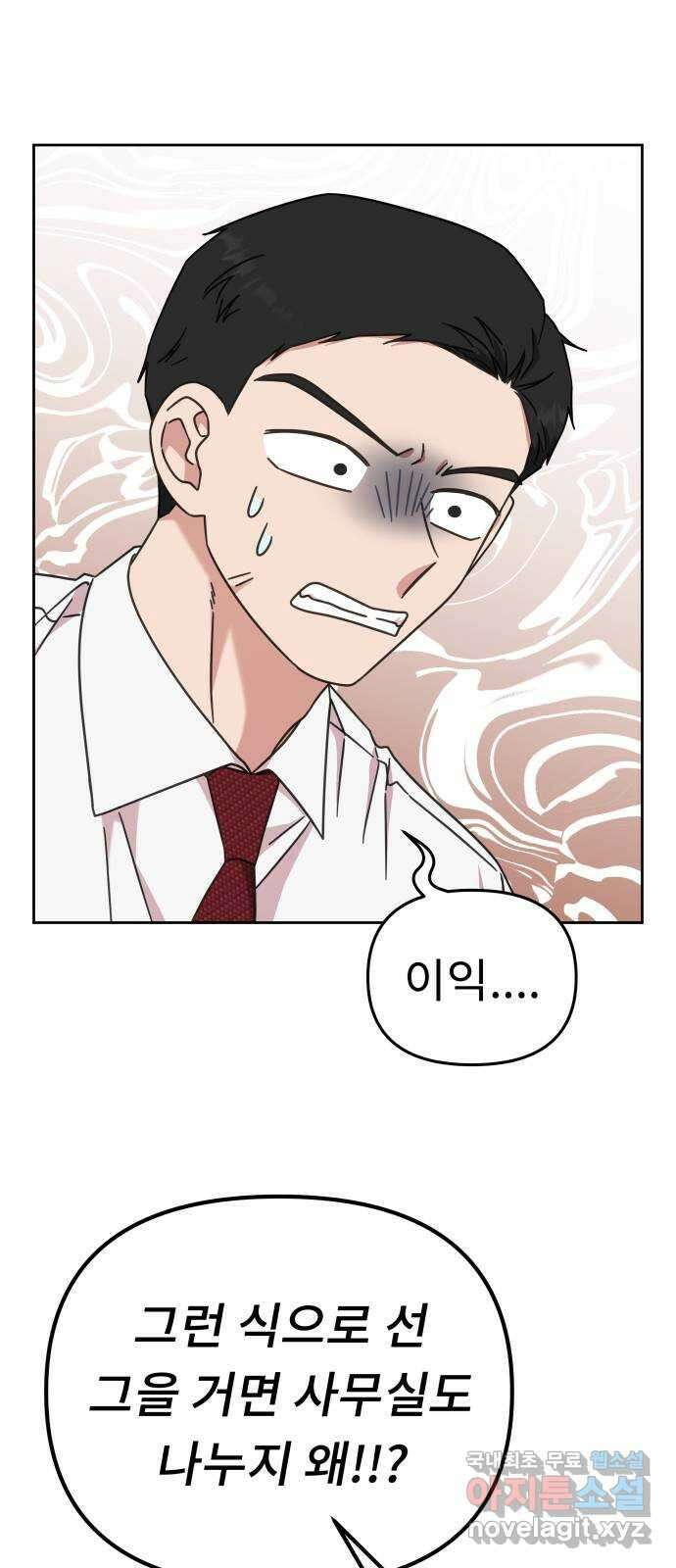 사서고생! 70화. 스펙과 커리어 48