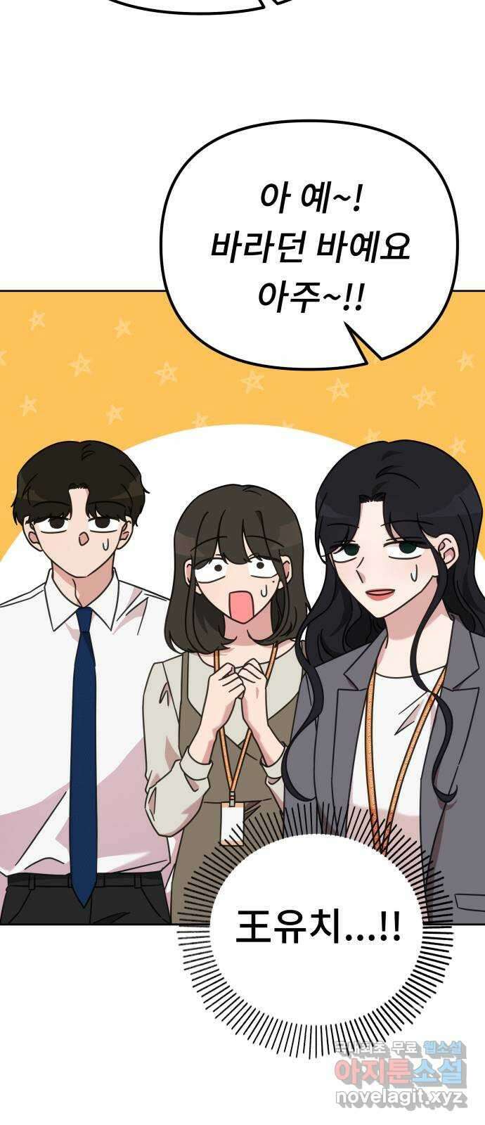 사서고생! 70화. 스펙과 커리어 49