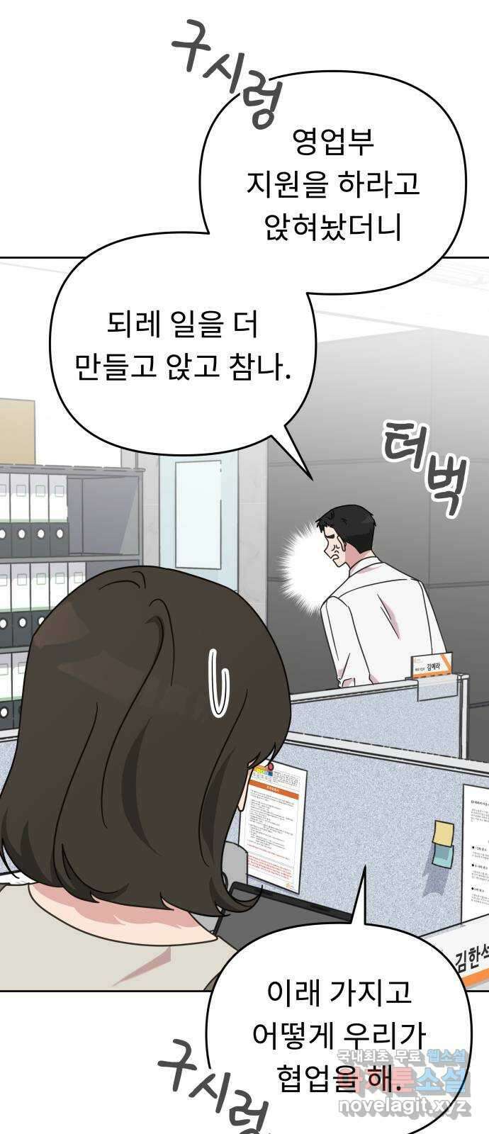 사서고생! 70화. 스펙과 커리어 50