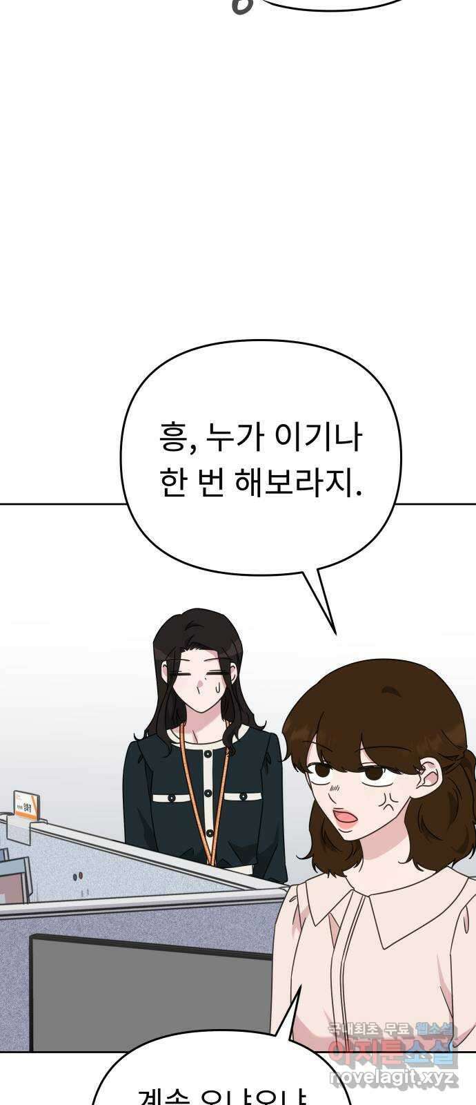 사서고생! 70화. 스펙과 커리어 51