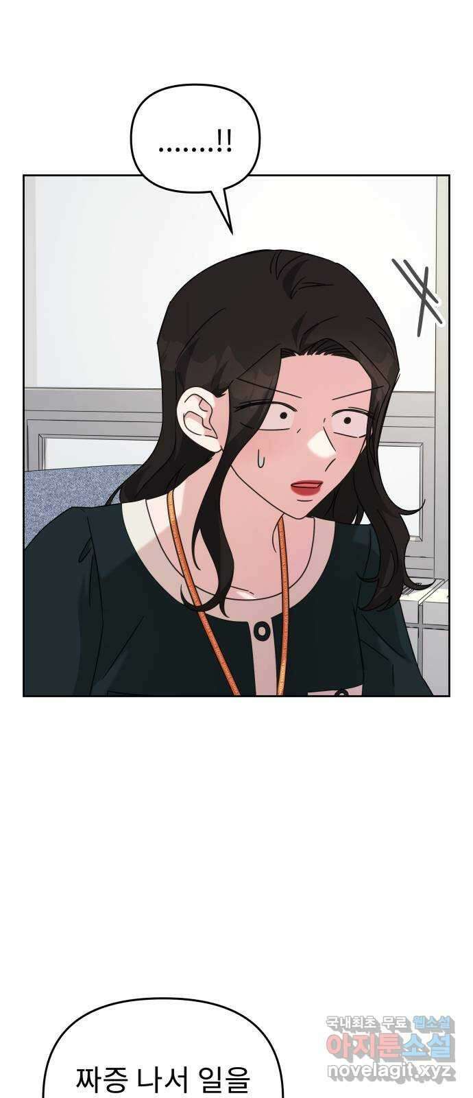 사서고생! 70화. 스펙과 커리어 53
