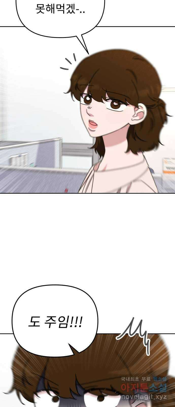 사서고생! 70화. 스펙과 커리어 54