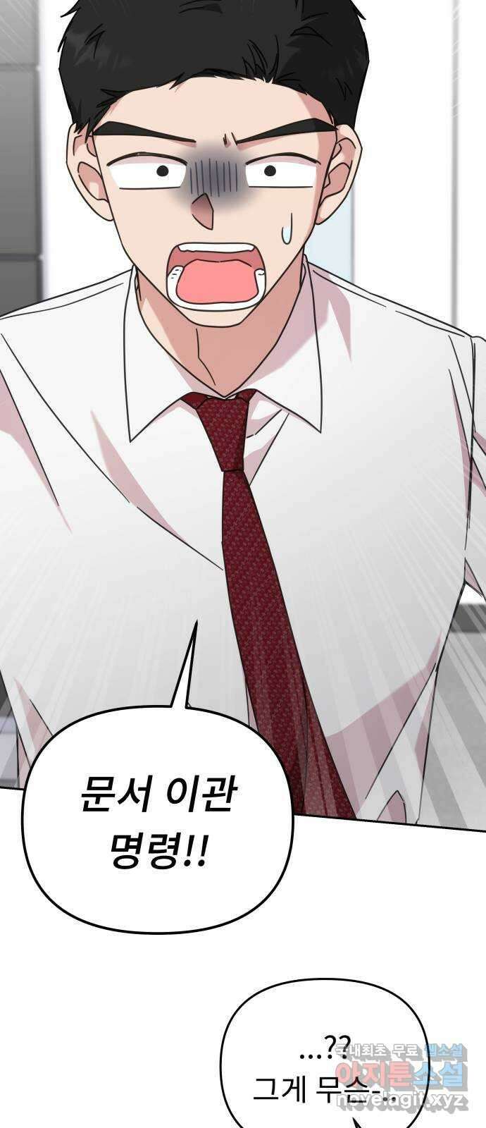사서고생! 70화. 스펙과 커리어 56