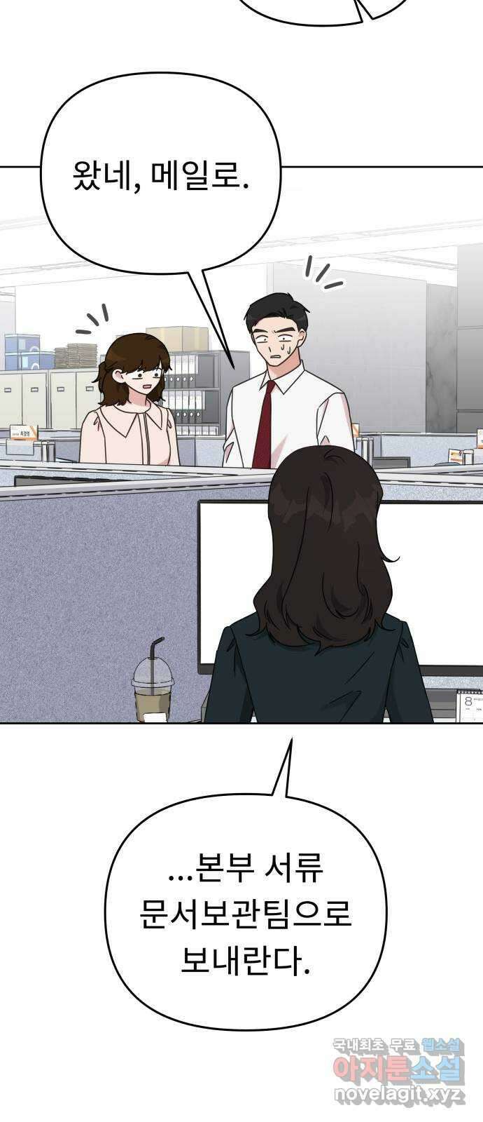 사서고생! 70화. 스펙과 커리어 57