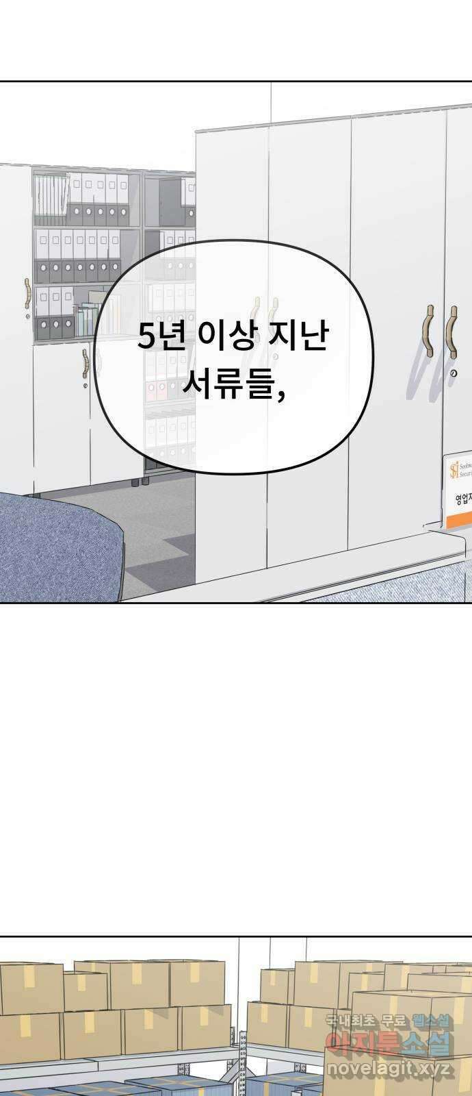 사서고생! 70화. 스펙과 커리어 58