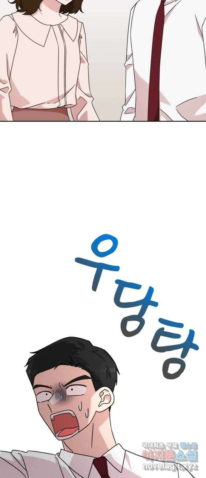 사서고생! 70화. 스펙과 커리어 60