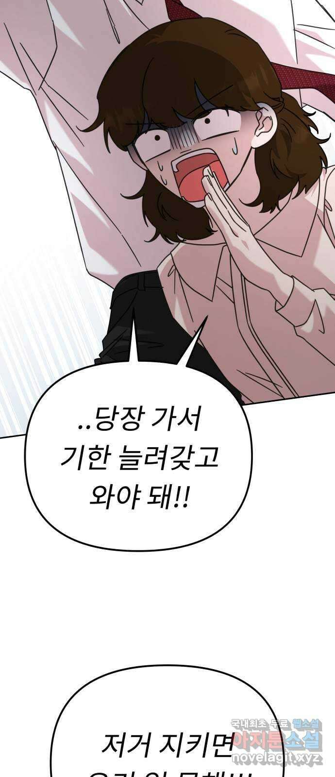 사서고생! 70화. 스펙과 커리어 61