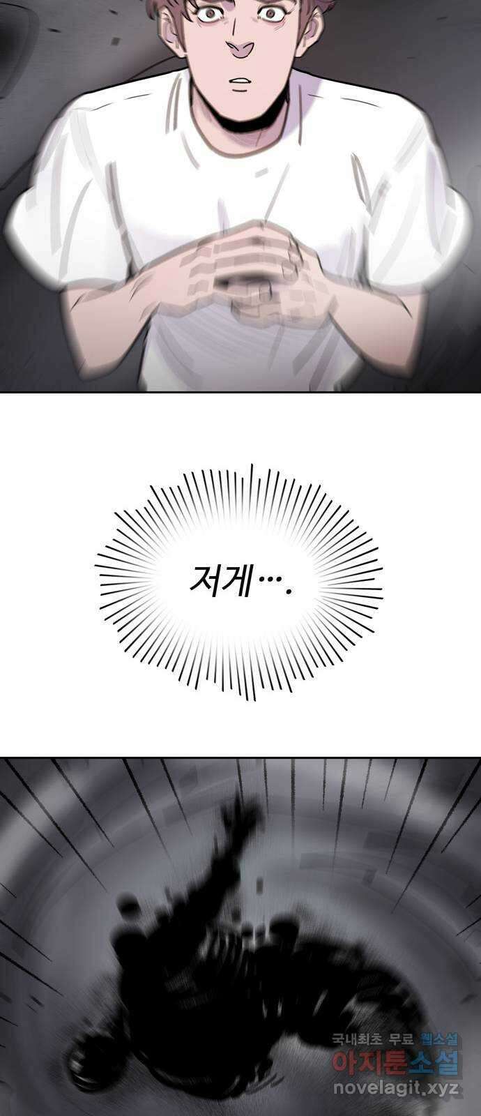 먹지마세요 2부 55화 - 아버지 6