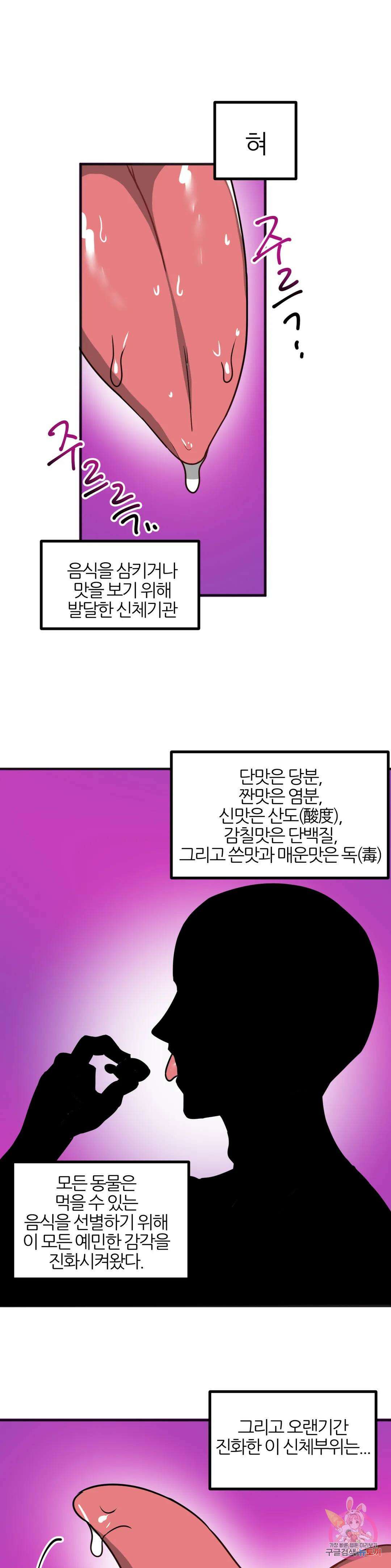 남자가 없는 이세계 33화 발악을 해도 보지에겐 진다. 1