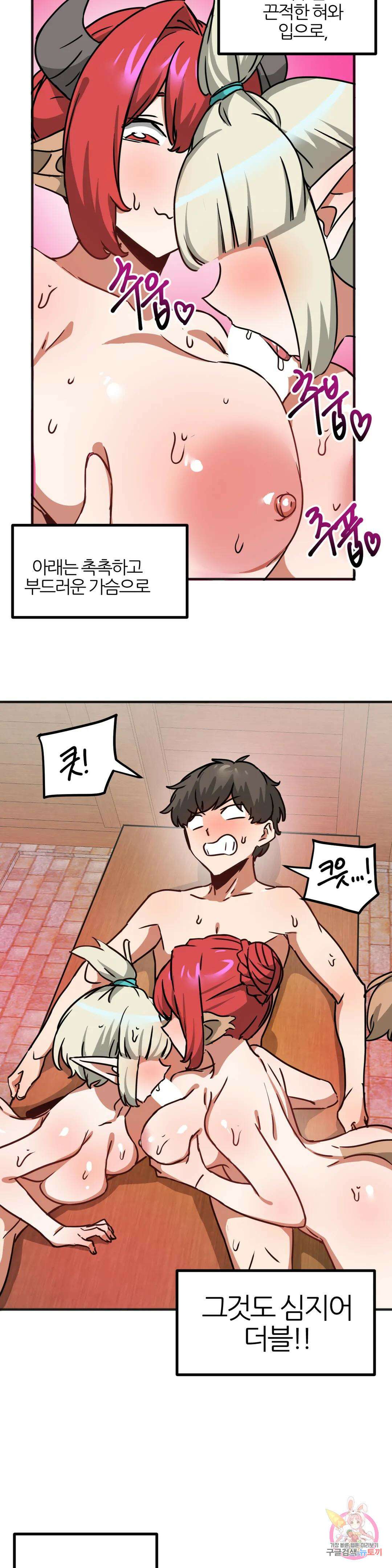 남자가 없는 이세계 33화 발악을 해도 보지에겐 진다. 4