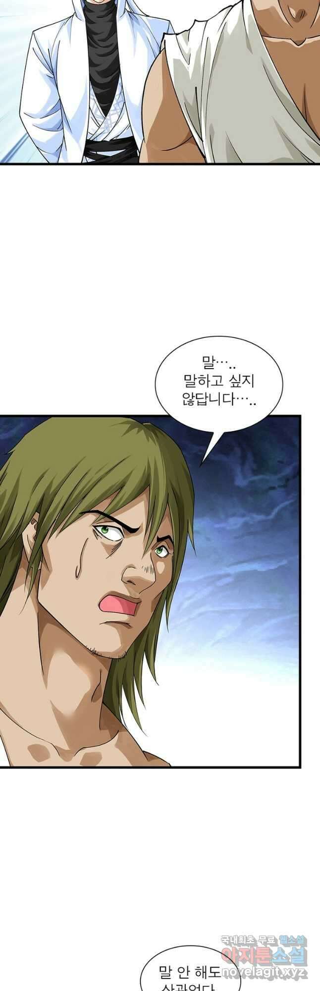천신회귀 138화 7