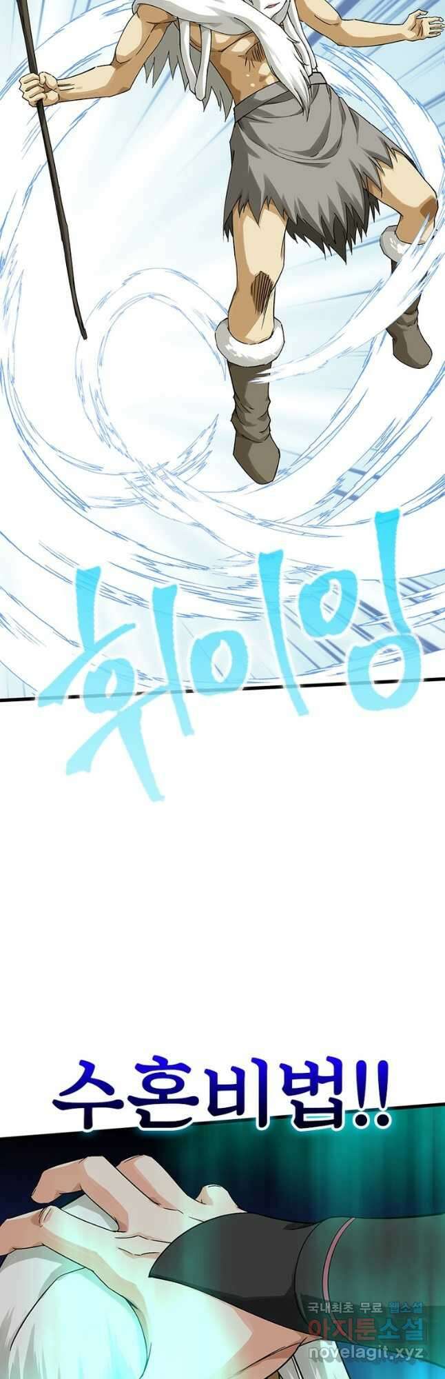 천신회귀 138화 9