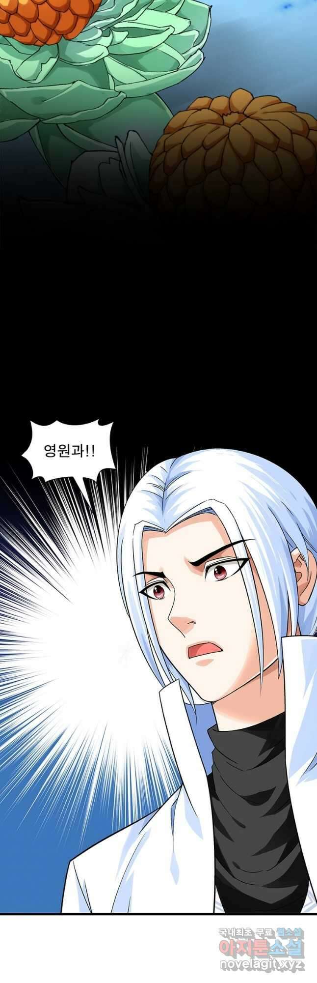 천신회귀 138화 12