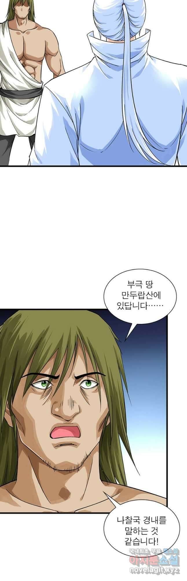 천신회귀 138화 14
