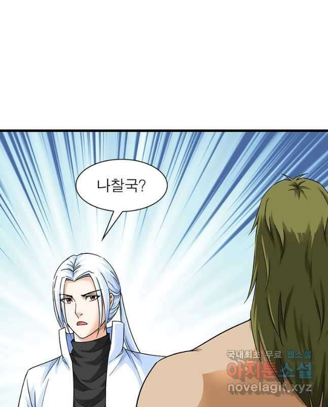천신회귀 138화 15