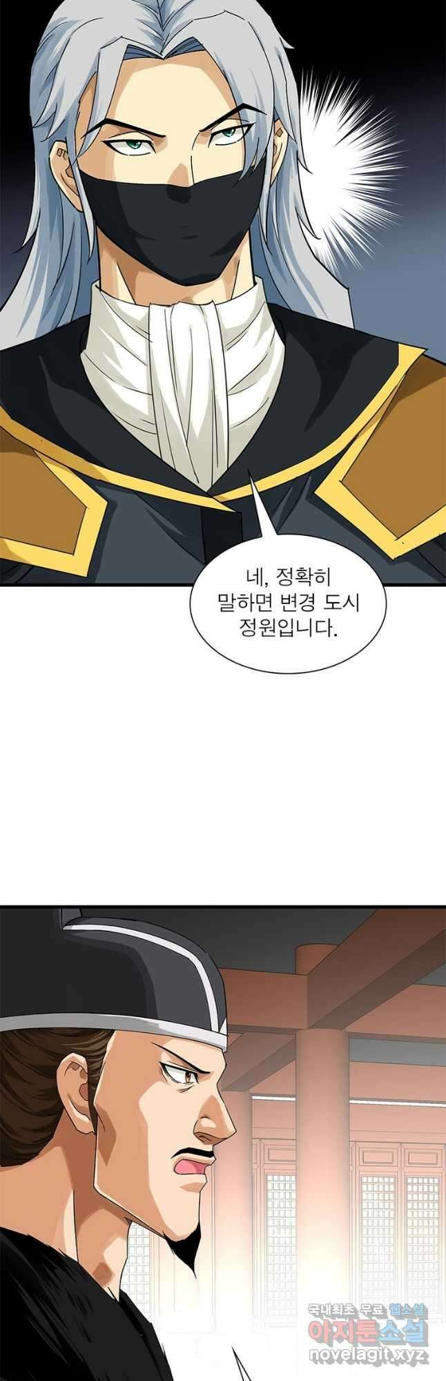 천신회귀 138화 21