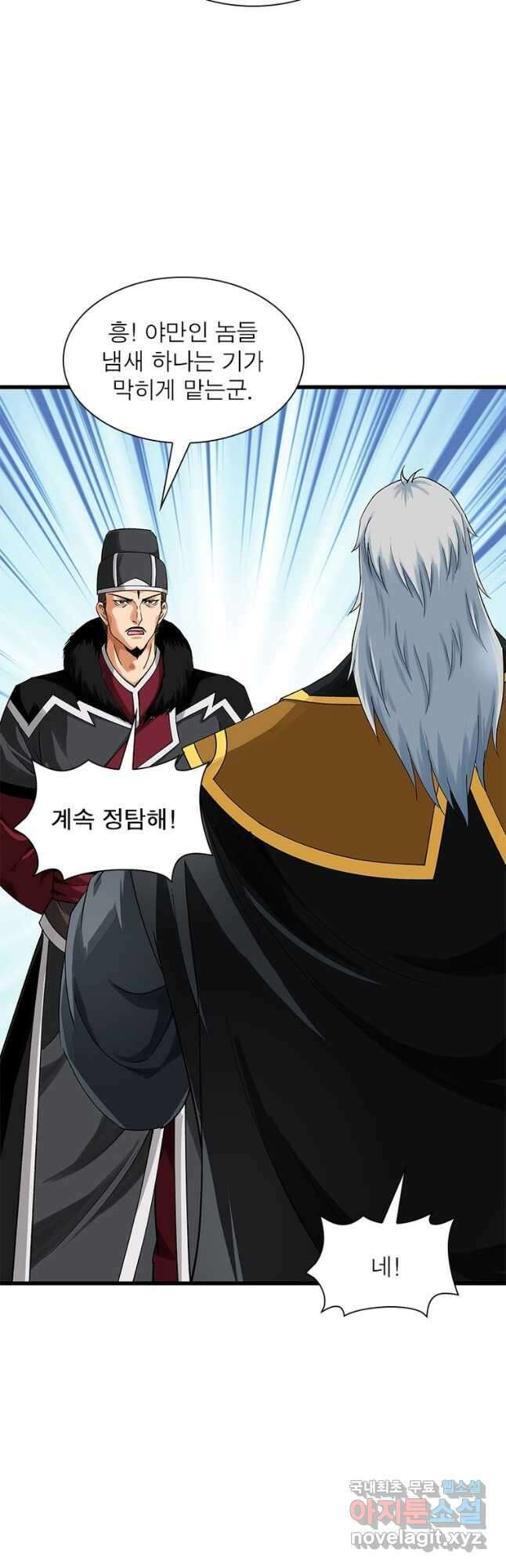 천신회귀 138화 23