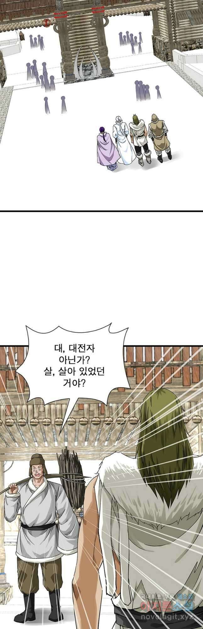천신회귀 138화 26