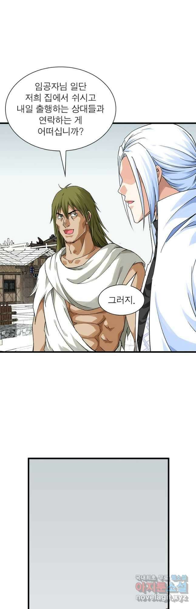 천신회귀 138화 29
