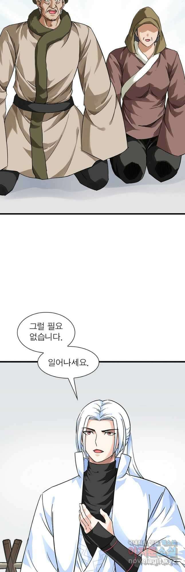 천신회귀 138화 32
