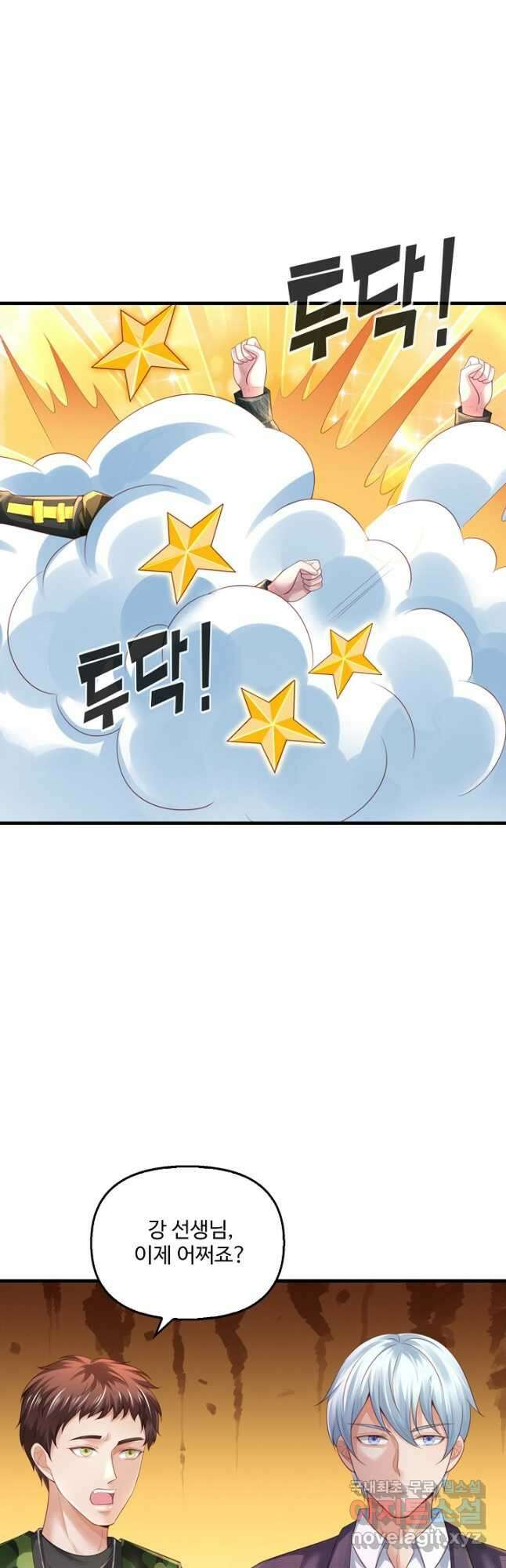 현세로 귀환한 최강 신선 172화 4
