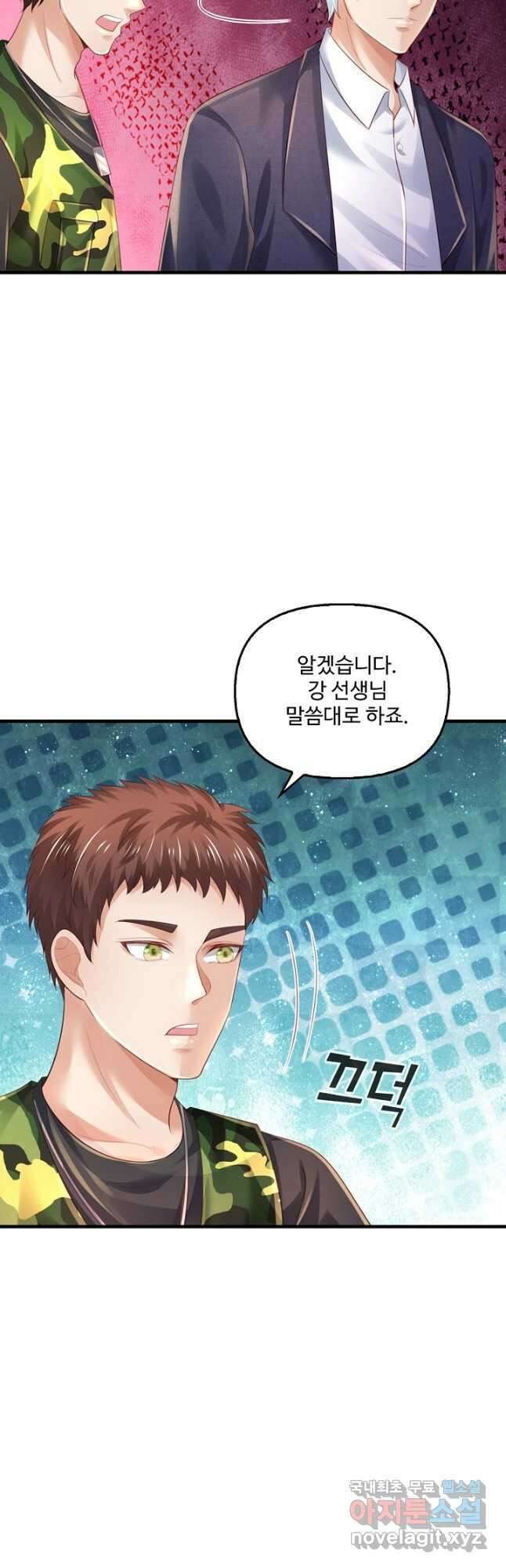 현세로 귀환한 최강 신선 172화 6