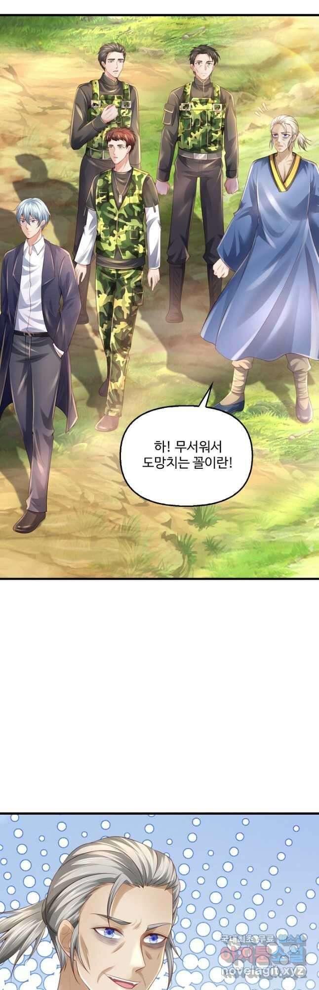 현세로 귀환한 최강 신선 172화 7